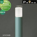 【無料★特典付】 照明 オンリーワンクラブ プリモ ポールライトスリム スパイク付き H400・2W 1本 アースグリーン MY1-3412 PRIMO オンリ...
