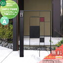 【無料★特典対象】 機能ユニット オンリーワンクラブ シンプルフレーム 門塀ユニット typeA W1000 NA1-FFA△BM□□NO オンリーワン エクス...