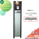 【無料プレゼント対象商品】 機能門柱 ポスト オンリーワンクラブ GPカスケード ダークウッド 表札タイプ2 AG1-GCDKU オンリーワン エクステリア