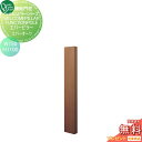 【無料プレゼント対象商品】 機能門柱 ポスト オンリーワンクラブ ウェルカムピラー機能門柱シリーズ エバーピラー H1100 W150 エバーオーク KE1-1...