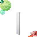 【無料プレゼント対象商品】 機能門柱 ポスト オンリーワンクラブ ウェルカムピラー機能門柱シリーズ エバーピラー H1100 W150 エバーホワイト KE1-...