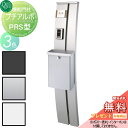 【無料プレゼント対象商品】 機能門柱 ポスト オンリーワンクラブ プチ アルポ PRS型 機能ポール 一戸建て用 屋外 一体型セット 照明 オンリーワン エクス...