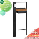 【無料プレゼント対象商品】 機能ユニットポスト オンリーワンクラブ アルステラ チーク typeB LED付き NA1-ARBTCD 鍵付き オンリーワン エクステリア
