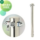 立水栓 水栓柱 オンリーワンクラブ 湯水混合水栓柱 HV3-G211-KS 蛇口 ガーデニング 庭まわり 屋外 水道 水廻り オンリーワン エクステリア