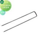 人工芝 オンリーワンクラブ オンリーワン人工芝用目串 U字目串50本 KV2-KJMP1 オンリーワン エクステリア(4)