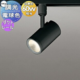   ǥå ODELIC Ĵݥåȥ饤 OS256482R ŵ忧 ȥ졼 磻۸ ֥å ̼ղ...
