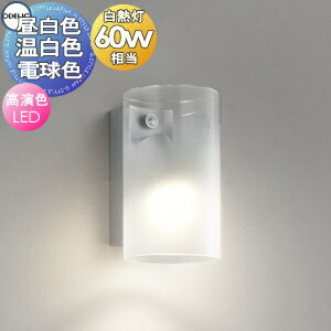 照明 おしゃれ オーデリック ODELIC ブラケットライト OB255192LR 電球色 OB255192WR 温白色 OB255192NR 昼白色 ミスト 霧に包まれるおぼろげな光の表情 白熱灯60W相当