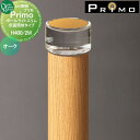 【無料★特典対象】 照明 オンリーワンクラブ プリモ ポールライトスリム 床面照射タイプ H400・2W 1本 オーク MY1-3207 PRIMO オンリーワ...