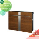 【無料プレゼント対象商品】 郵便ポスト 郵便受け オンリーワンクラブ ノイエキューブ ウッドライン 壁掛け仕様 チーク GM1-EZL2 シリンダー錠付き 壁付...