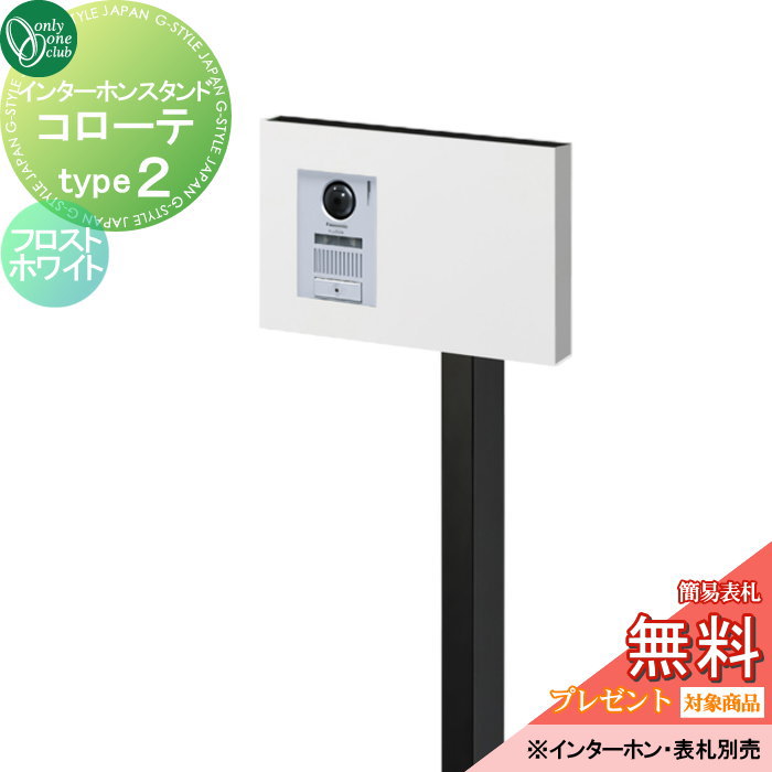 󥿡ۥ󥫥С ꡼󥯥 󥿡ۥ󥹥  type2 եȥۥ磻 NA1-ISC02FW ͵ ...
