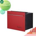 【無料プレゼント対象商品】 郵便ポスト 郵便受け オンリーワンクラブ ノイエキューブ ロング ブロック埋め込み仕様 レッド GM1-EZL-2S ダイヤル錠付き...