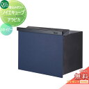 【無料プレゼント対象商品】 郵便ポスト 郵便受け オンリーワンクラブ ノイエキューブ アラビカ ロング ブロック埋め込み仕様 Dネイビー GM1-EZLA2 ダ...