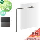 【無料プレゼント対象商品】 機能ユニット オンリーワンクラブ シンプルフレーム フロントネームプレート W1200 左勝手 NA1-FFN12L□□ オンリーワ...