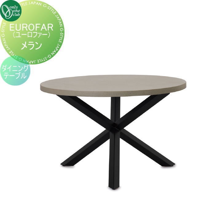【無料★特典対象】 ガーデンファニチャー オンリーワンクラブ メラン ダイニングテーブル YA3-EF2CE アウトドアリビング 屋外 椅子 チェア 機能性 通...