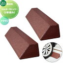 【無料★特典対象】 車止め 輪止め オンリーワンクラブ ゴムカーストッパー (2本組み) ブラウン MA2-GCS-BR 車庫まわり 駐車場 ガレージ 車止め カーストッパー 輪止め ゴム ラバー オンリーワン エクステリア