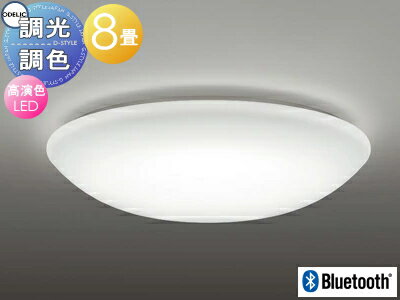 オーデリック ODELIC 調光調色シーリングライト OL251823BCR アクリル乳白 高演色LED 電球色?昼光色 ツバ付丸形引掛シーリング取付 Bluetooth対応機種 ?8畳 コンパクトサイズとリーズナブルな価格が魅力