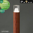 【無料★特典付】 照明 オンリーワンクラブ プリモ ポールライトスリム ルミナスガラスタイプ スパイク付き H400・1W 1本 ウォールナット MY1-337...
