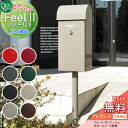 【無料★特典対象】 郵便ポスト 郵便受け スタンドタイプ オンリーワンクラブ フィール2 イメージカラー:タンベージュ ダイヤル錠付き NA1-FE03■■■C ポールセット Feel2 オンリーワン エクステリア