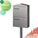 【無料プレゼント対象商品】 郵便ポスト 郵便受け スタンドタイプ オンリーワンクラブ ノーラン ダブル シルバー 鍵付き ポールセット 二世帯 後ろ出し オンリ...