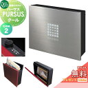 【無料★特典対象】 郵便ポスト 郵便受け 壁掛け オンリーワンクラブ パーサス クール type3 NA1-PTP02HL3C ダイヤル錠 上入れ前出し 壁掛けタイプ 大型配達物対応 オンリーワン エクステリア