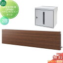 【無料プレゼント対象商品】 ポスト 横型口金ポスト 壁付け オンリーワンクラブ モデルノWグレイン (2B)チーク NA1-MWW03TCK 鍵付き 口金 オンリーワン エクステリア