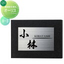 表札 ステンレス オンリーワンク...