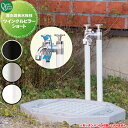 【無料★特典対象】 湯水混合水栓柱 オンリーワンクラブ ツインクルピラーショート 3カラー HV3-G23KS-□ 蛇口 ガーデニング 庭まわり 屋外 水道 水...