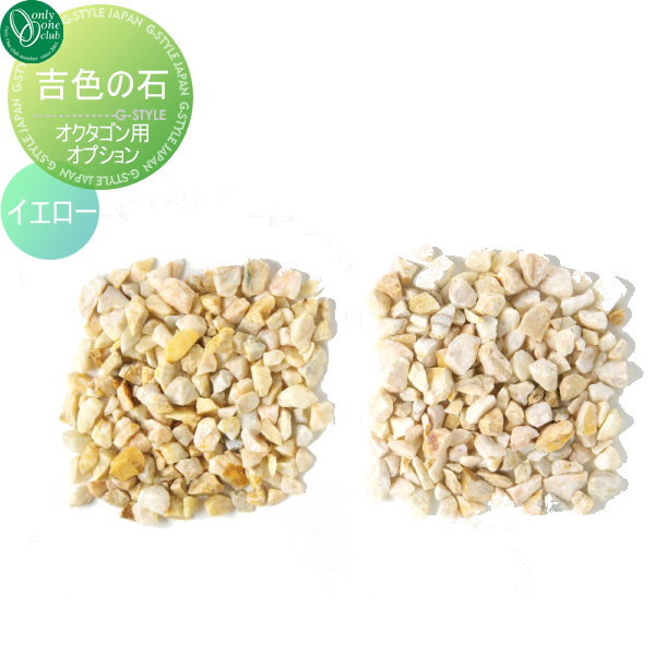 ガーデンパン 水受けオプション オンリーワンクラブ 吉色の石 イエロー HV3-GR-Y 立水栓 パン 水受け ..