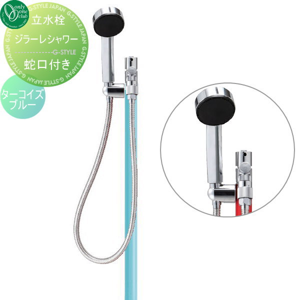 Ω  ꡼󥯥 顼  ֥롼 TK3-SST GIRARE SHOWER  襤 ...