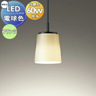 照明おしゃれオーデリックODELI...