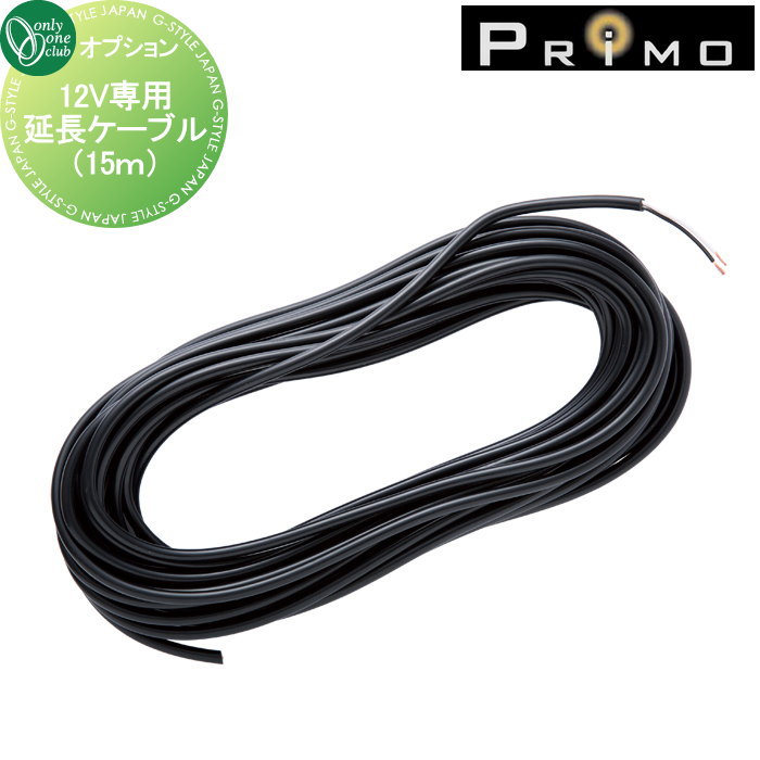 ʡ  ץ ץ ꡼󥯥 12VĹ֥15m MY1-1894 PRIMO ꡼ ƥ...
