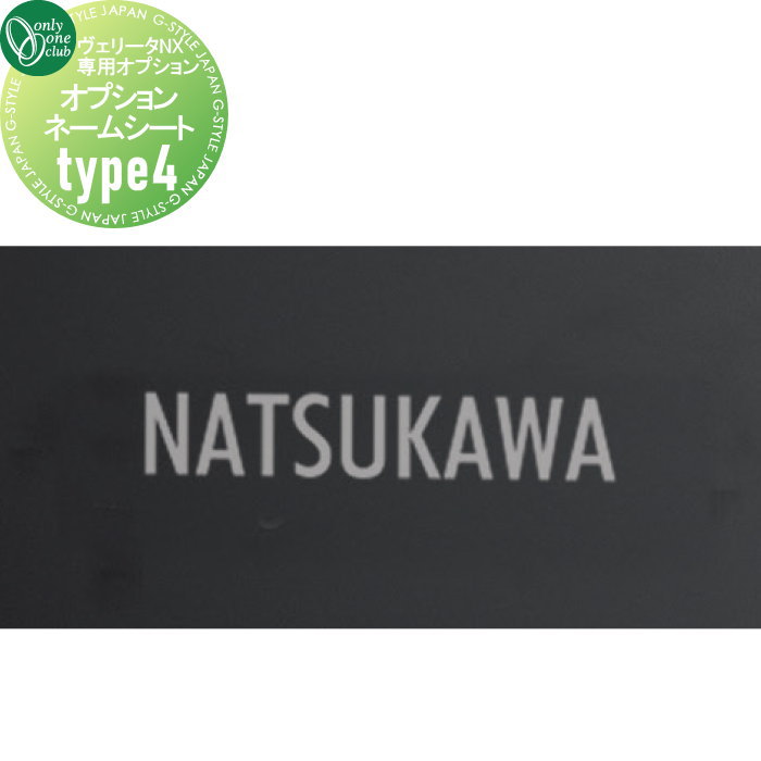 ץ ꡼󥯥 ꡼NX ѥץ ͡ॷ type4 NA1-VXOPNP4