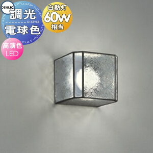   ǥå ODELIC ֥饱åȥ饤 OB255135R ŵ忧 ƥɥ饹͡ ȥʷĥ饹...