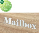 【部品】 オプション オンリーワンクラブ オプション Mailboxシート type1(単品購入不可) パーサス グレイン・ロット専用 NA1-PTPOM1□ オンリーワン エクステリア