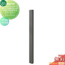 【無料プレゼント対象商品】 機能門柱 ポスト オンリーワンクラブ ウェルカムピラー機能門柱シリーズ エバーピラー H1500 W100 エバーブラック KE1-...