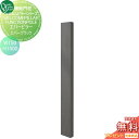 【無料プレゼント対象商品】 機能門柱 ポスト オンリーワンクラブ ウェルカムピラー機能門柱シリーズ エバーピラー H1500 W150 エバーブラック KE1-...
