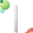 【無料プレゼント対象商品】 機能門柱 ポスト オンリーワンクラブ ウェルカムピラー機能門柱シリーズ エバーピラー H1500 W150 エバーホワイト KE1-...