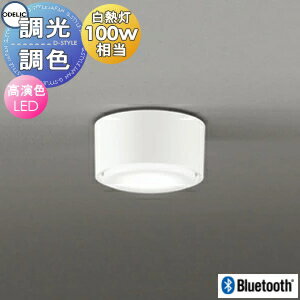 オーデリック ODELIC 調光調色 小型シーリングライト OL291446BCR オフホワイト 高演色LED 電球色?昼光色 Bluetooth対応機種 リモコン別売 白熱灯100W相当 フラット形LED電球を採用した、ランプ交換可能なコンパクトシーリング オーデリック ODELIC 調光調色 小型シーリングライト OL291446BCR オフホワイト 高演色LED 電球色?昼光色 Bluetooth対応機種 リモコン別売 白熱灯100W相当 フラット形LED電球を採用した、ランプ交換可能なコンパクトシーリング