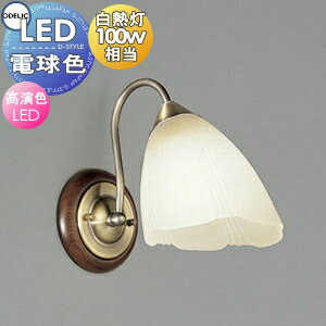   ǥå ODELIC ֥饱åȥ饤 OB080246LR ŵ忧 ݿ﫥֥󥺥å ں४ 鿧LED...