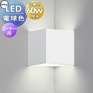   ǥå ODELIC ֥饱åȥ饤 OB081026LR ŵ忧 ޥåȥۥ磻ȿ ʡ 塼֥ǥ...