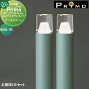 【無料★特典付】 照明 オンリーワンクラブ プリモ ポールライトスリム ルミナスガラスタイプ H400・1Wお徳用 2本 アースグリーン MY1-3039 PR...