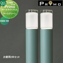 【無料★特典付】 照明 オンリーワンクラブ プリモ ポールライトスリム H400・2Wお徳用 2本 アースグリーン MY1-3151 PRIMO オンリーワン ...