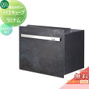 【無料プレゼント対象商品】 郵便ポスト 郵便受け オンリーワンクラブ ノイエキューブ ラミナム ロング ブロック埋め込み仕様 オキサイドネロ GM1-EZLRS...