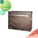 【無料プレゼント対象商品】 郵便ポスト 郵便受け オンリーワンクラブ ノイエキューブ ラミナム 壁掛け仕様 モロ GM1-EZRM シリンダー錠付き 壁付け ス...