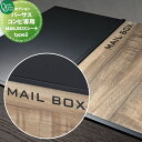 【部品】 オプション オンリーワンクラブ オプション MAILBOXシート type2(単品購入不可) パーサス コンビ専用 NA1-PTPOM2 オンリーワン エクステリア