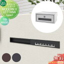 【無料プレゼント対象商品】 ポスト 口金ポスト 壁付け オンリーワンクラブ モデルノXレターナ Type1(1B)W600 NA1-MXSL106△□□K 鍵付...