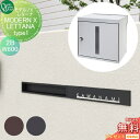 【無料プレゼント対象商品】 ポスト 口金ポスト 壁付け オンリーワンクラブ モデルノXレターナ Type1(2B)W600 NA1-MXWL106△□□K 鍵付...