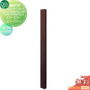 【無料プレゼント対象商品】 機能門柱 ポスト オンリーワンクラブ ウェルカムピラー機能門柱シリーズ エバーピラー H1600 W100 エバーブラウン KE1-...