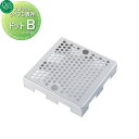 ガーデンパン 水受け オンリーワンクラブ スプリットタイプB専用 ドットB KS3-C116DB オプション パーツ オンリーワン エクステリア