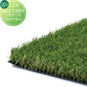 【無料★特典付】 人工芝 オンリーワンクラブ ジオターフ2 2m×5m ST2-GT2325 オンリーワン エクステリア(4)
